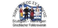 Griechischer Folkloreverein e.V. 